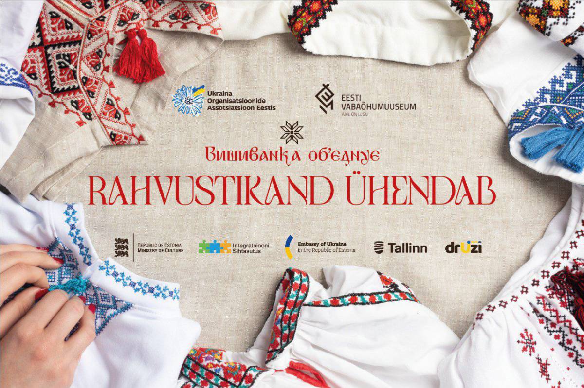 Фестиваль "Вишиванка об'єднує" | Rahvustikand Ühendab 2024 | Таллінн