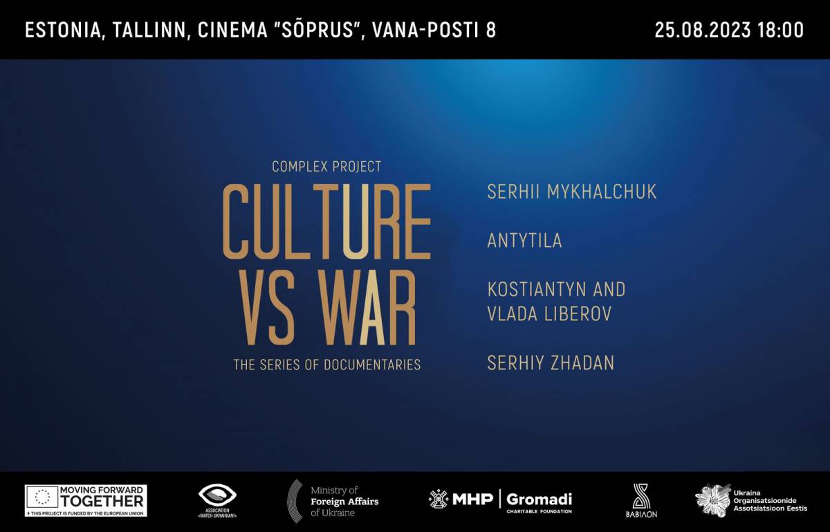 Кінопоказ документальних фільмів-новел «Culture vs War»/ «Культура проти війни»