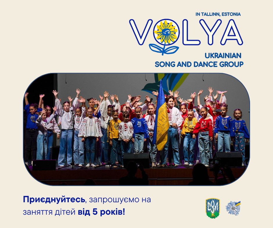 Український ансамбль пісні і танцю "Воля" запрошує дітей!