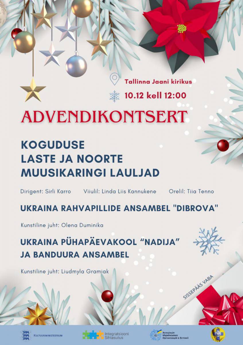 Різдвяний концерт 10 грудня