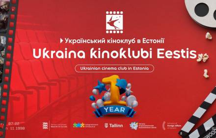 Річниця українського кіноклубу в Естонії | Таллінн