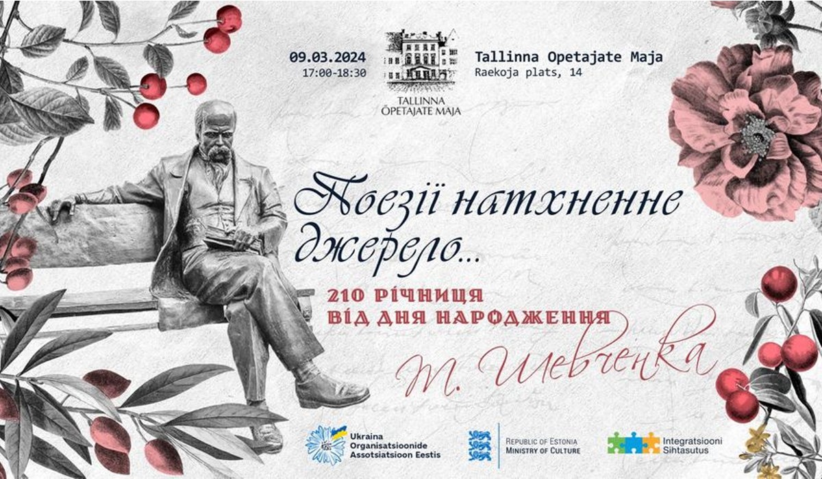 Літературно-музичний вечір "Поезії натхненне джерело" | Таллінн