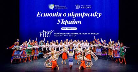 Концерт «Естонія в підтримку України»