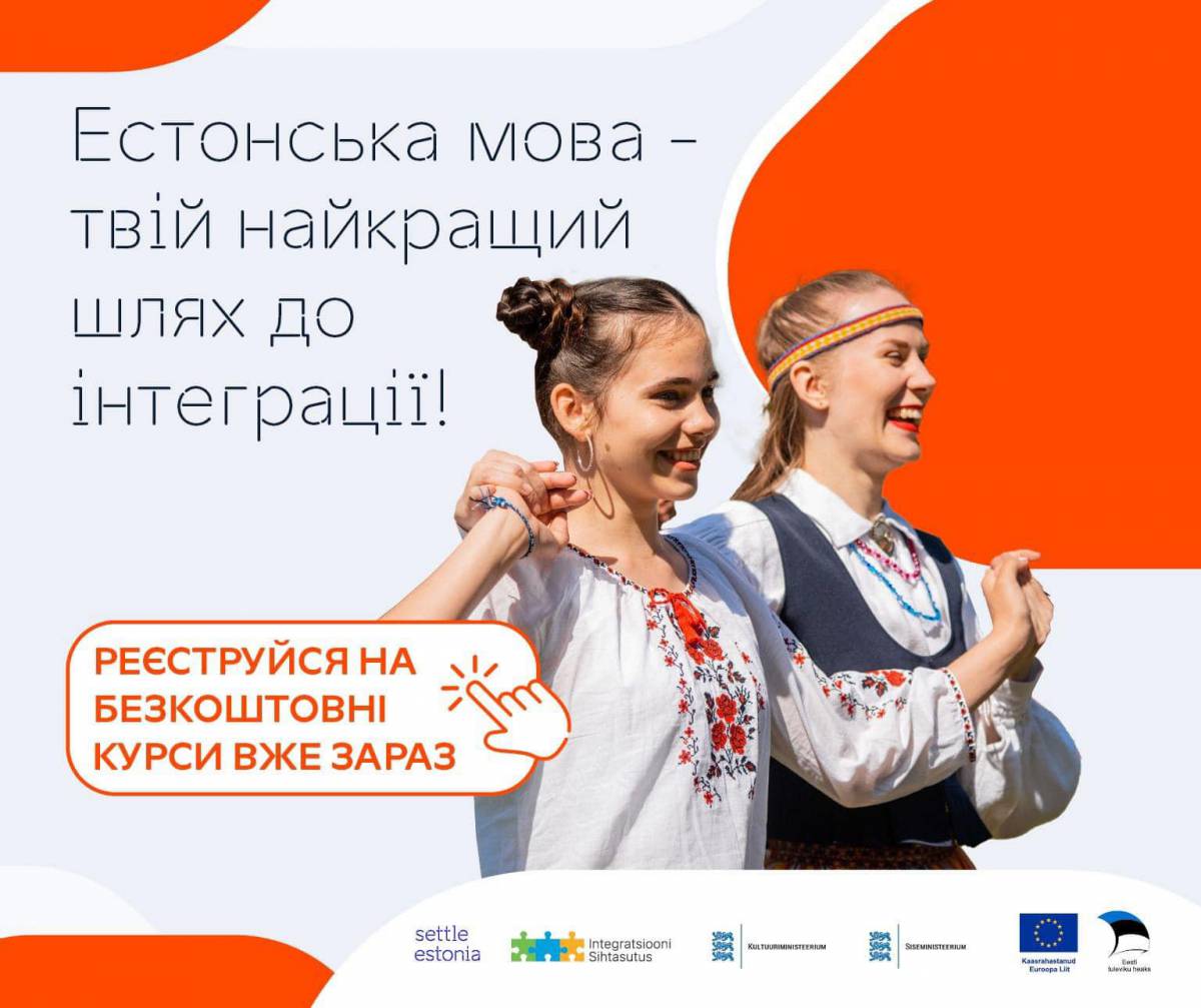 Залишилось 600 місць на безкоштовні курси естонської мови для отримувачів тимчасового захисту