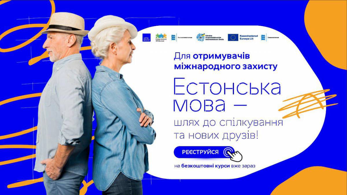 До уваги отримувачів міжнародного захисту!