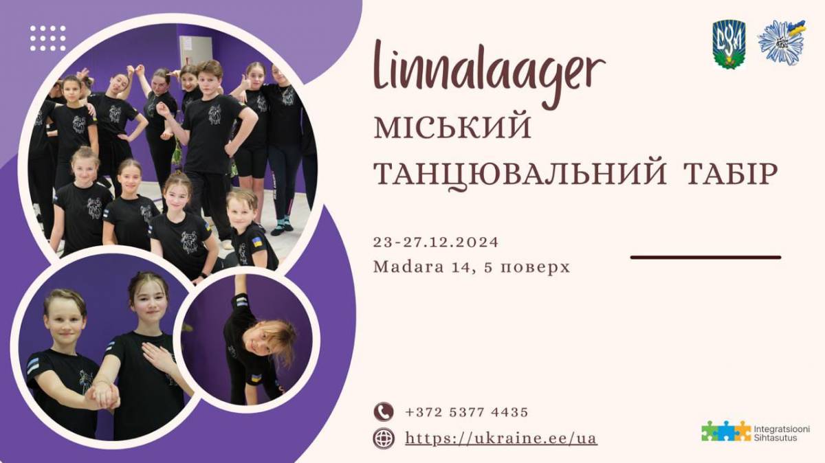 Міський танцювальний табір "Volja linnalaager"