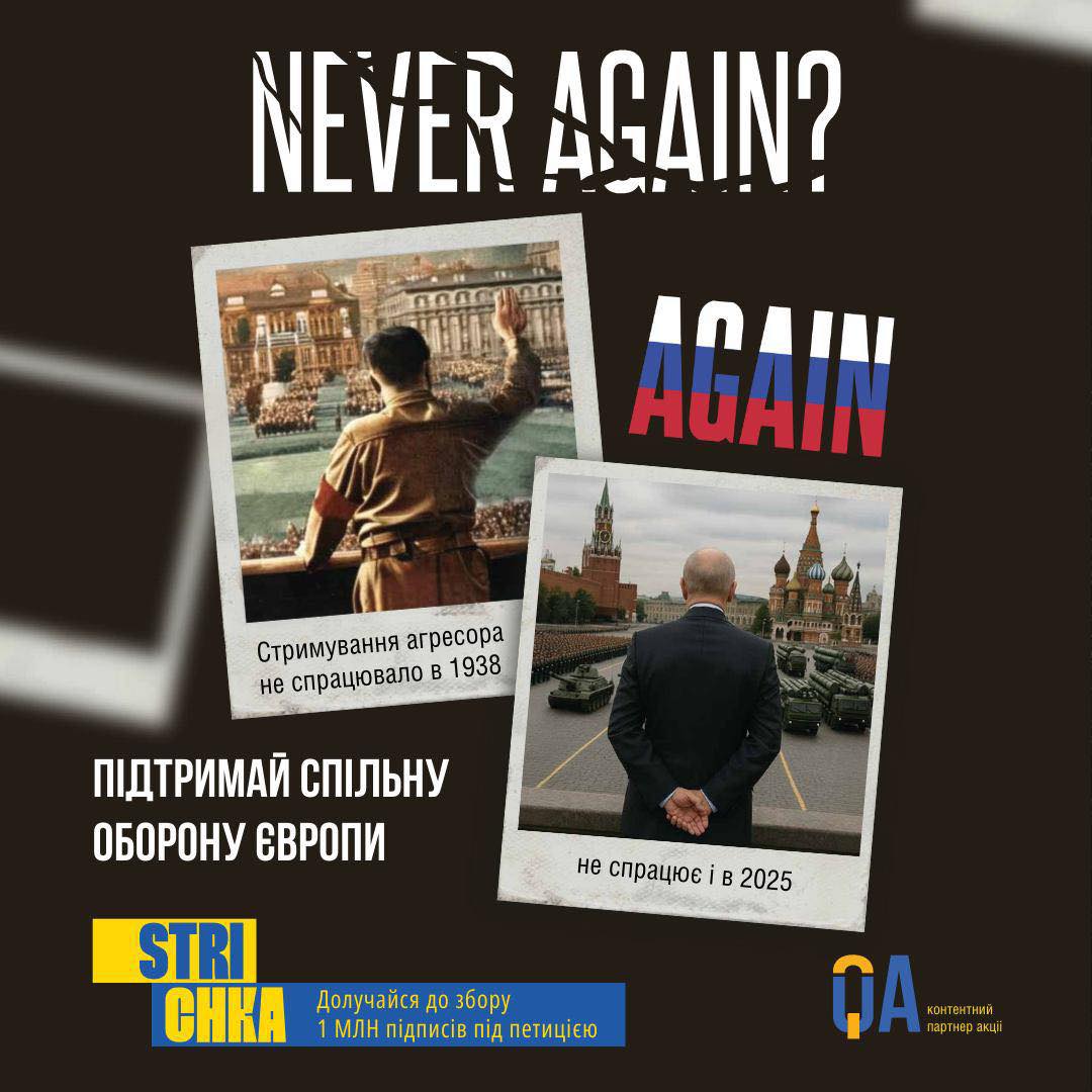 8 травня — День памʼяті. Але не мовчання