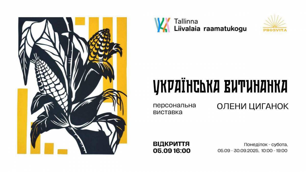 Персональна виставка «Українська витинанка» мисткині Олени Циганок | Таллінн