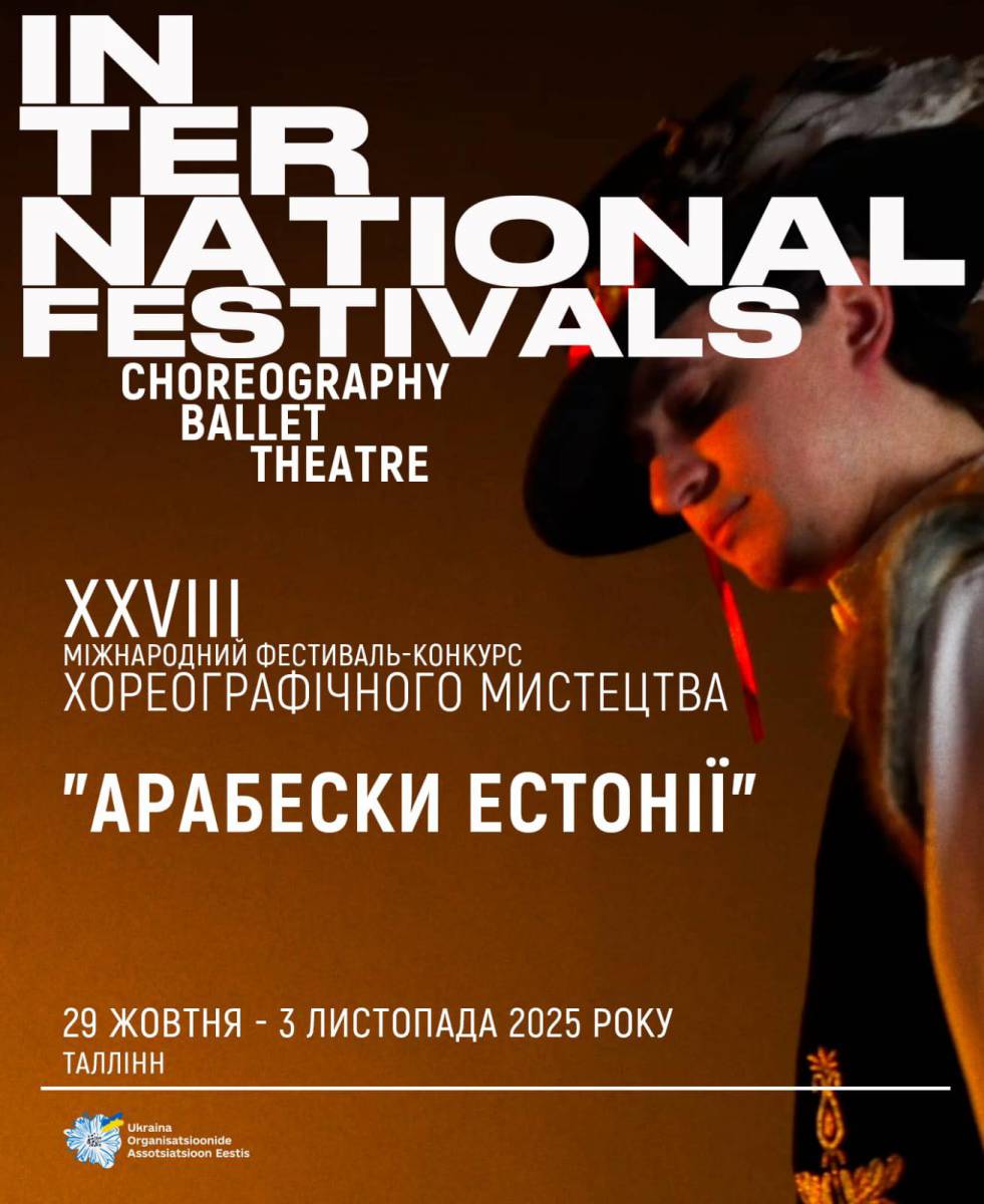 Гала-концерт XXVIII Міжнародного фестивалю хореографічного мистецтва "Арабески Естонії" | Таллінн