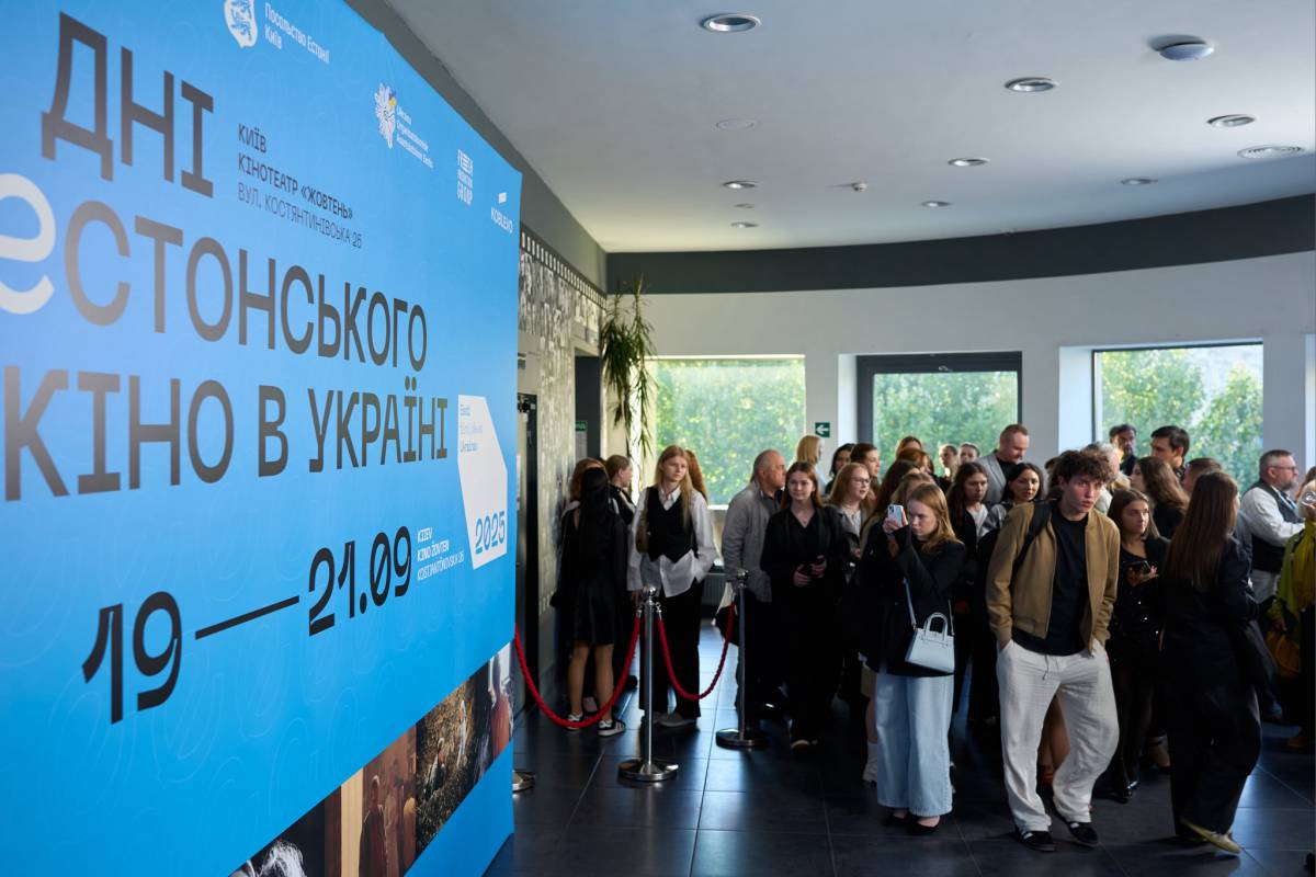 «Дні естонського кіно в Україні» добігають завершення!