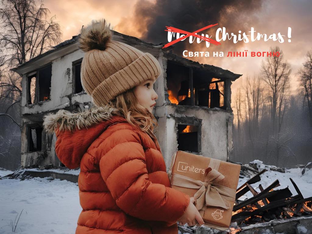 Долучайтеся до акції «Свята на лінії вогню»!