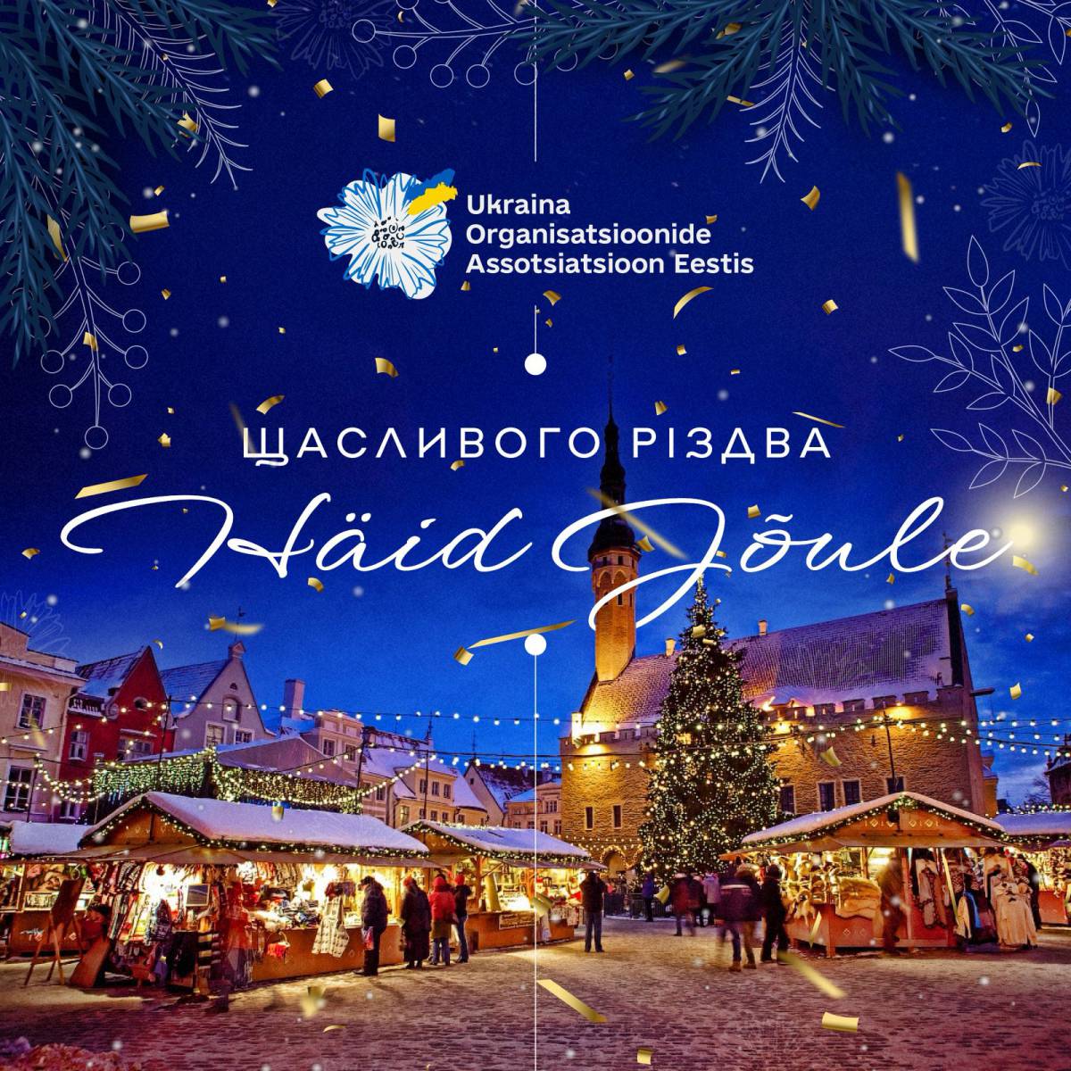 Ukraina Organisatsioonide Assotsiatsiooni Eestis nimel soovime teile kauneid saabuvaid pühi