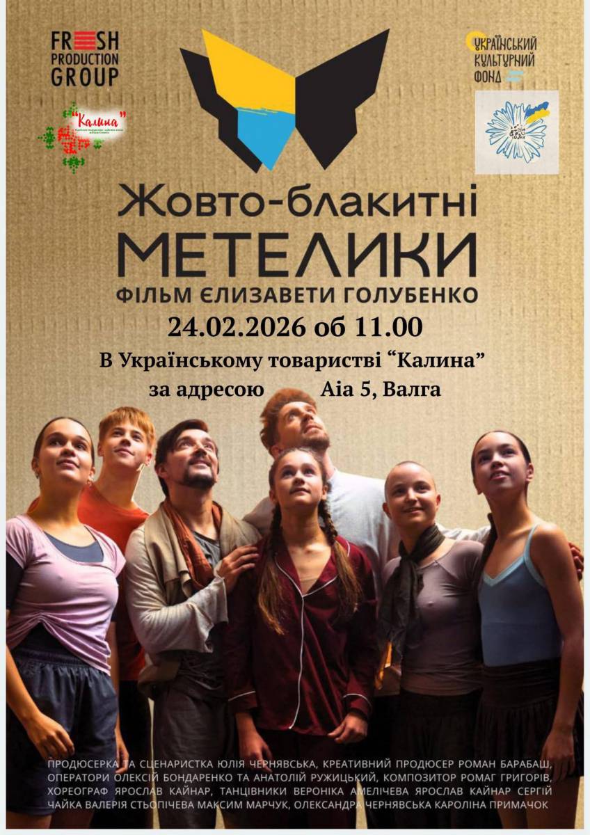 Кінопоказ фільму Жовто-блакитні Метелики | Валга