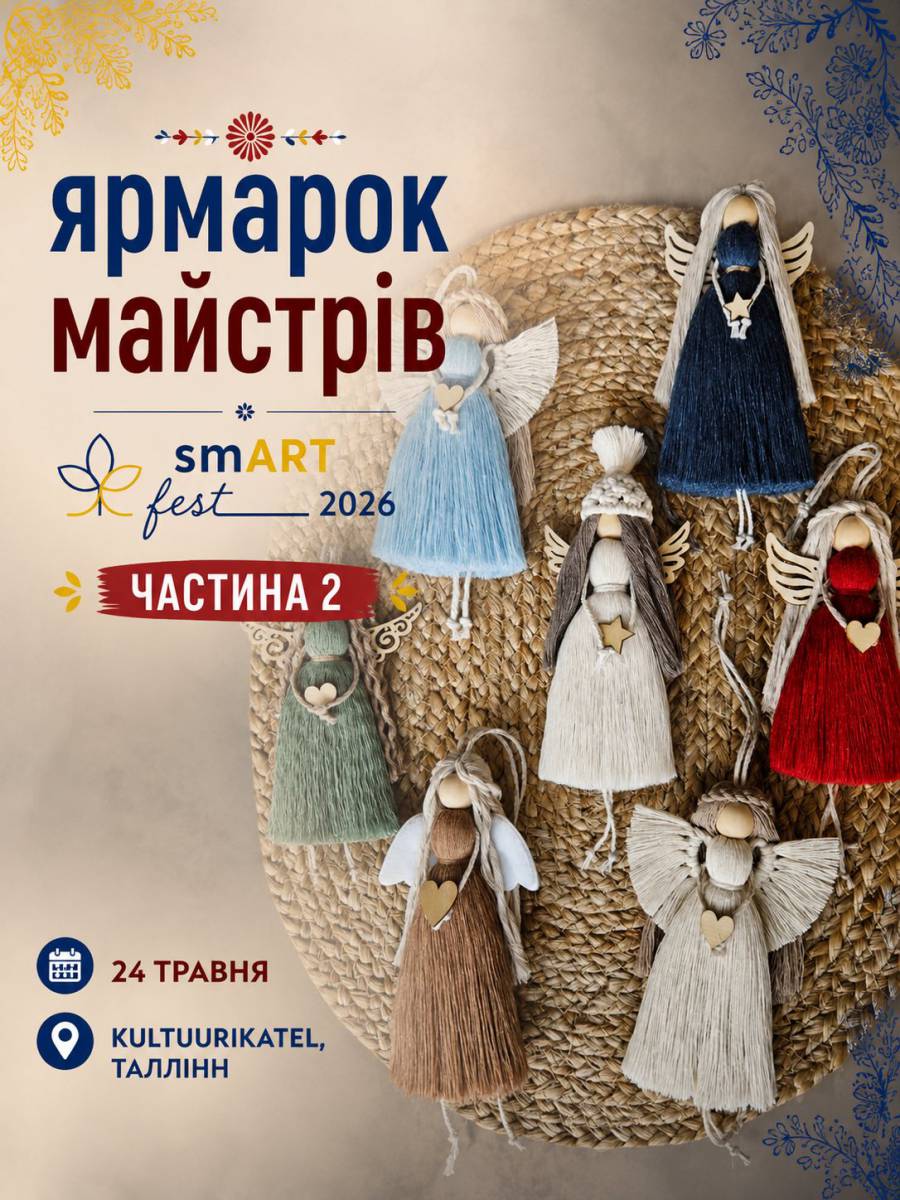 Ярмарок майстрів на «Вишиванка об’єднує» - smART fest 2026. Частина 2
