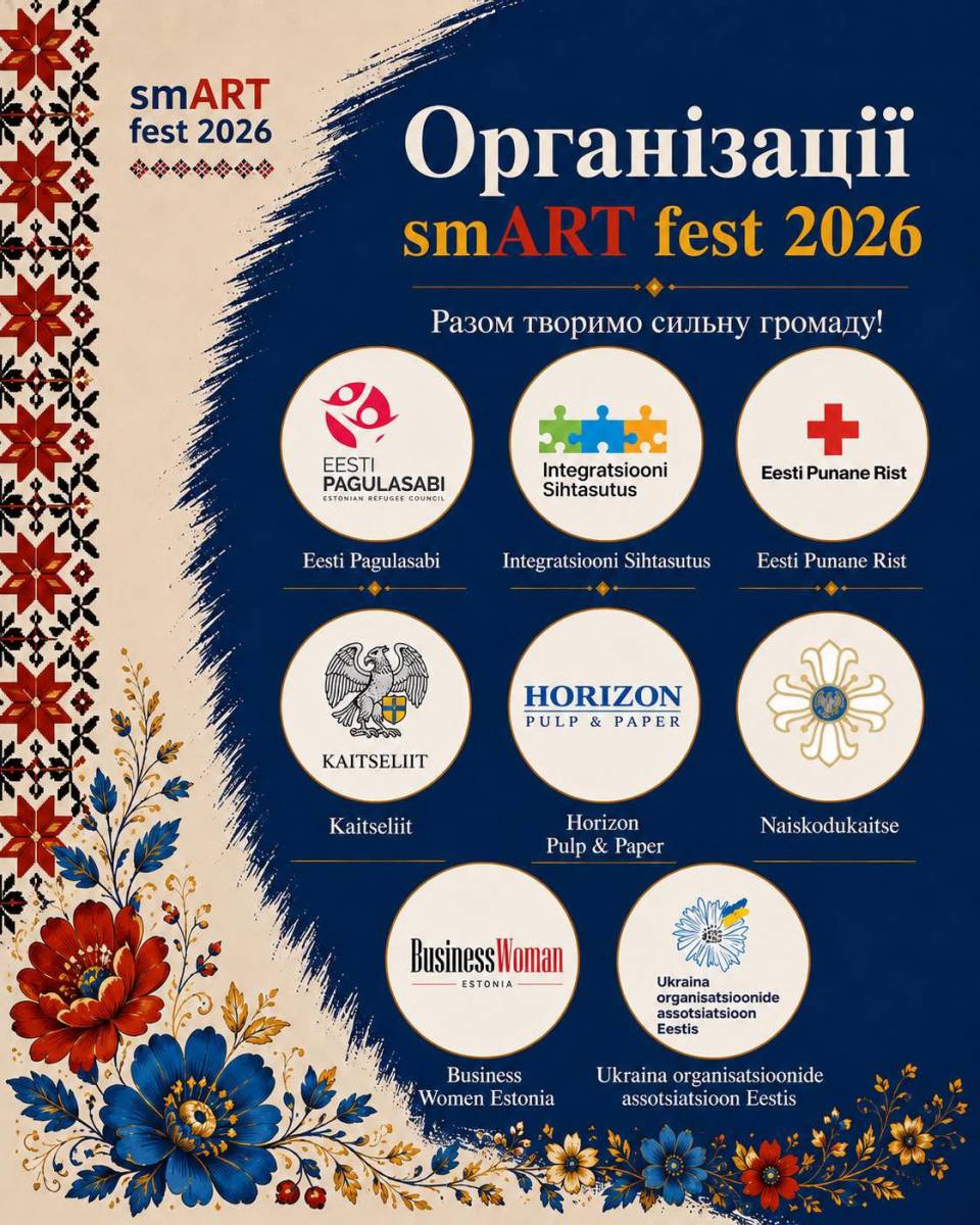 Організації, представлені на smART fest 2026