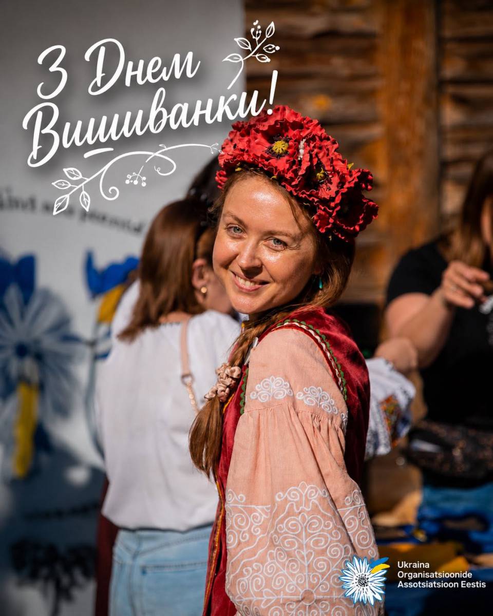 Вітаємо всіх з Днем вишиванки!