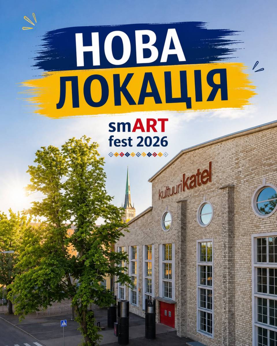 УВАГА! ВАЖЛИВА ІНФОРМАЦІЯ ПРО ЛОКАЦІЮ ФЕСТИВАЛЮ