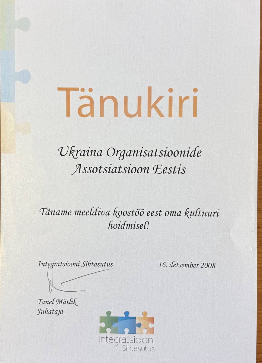 Інтеграційний фонд подякував Асоціації за співпрацю у збереженні української культури