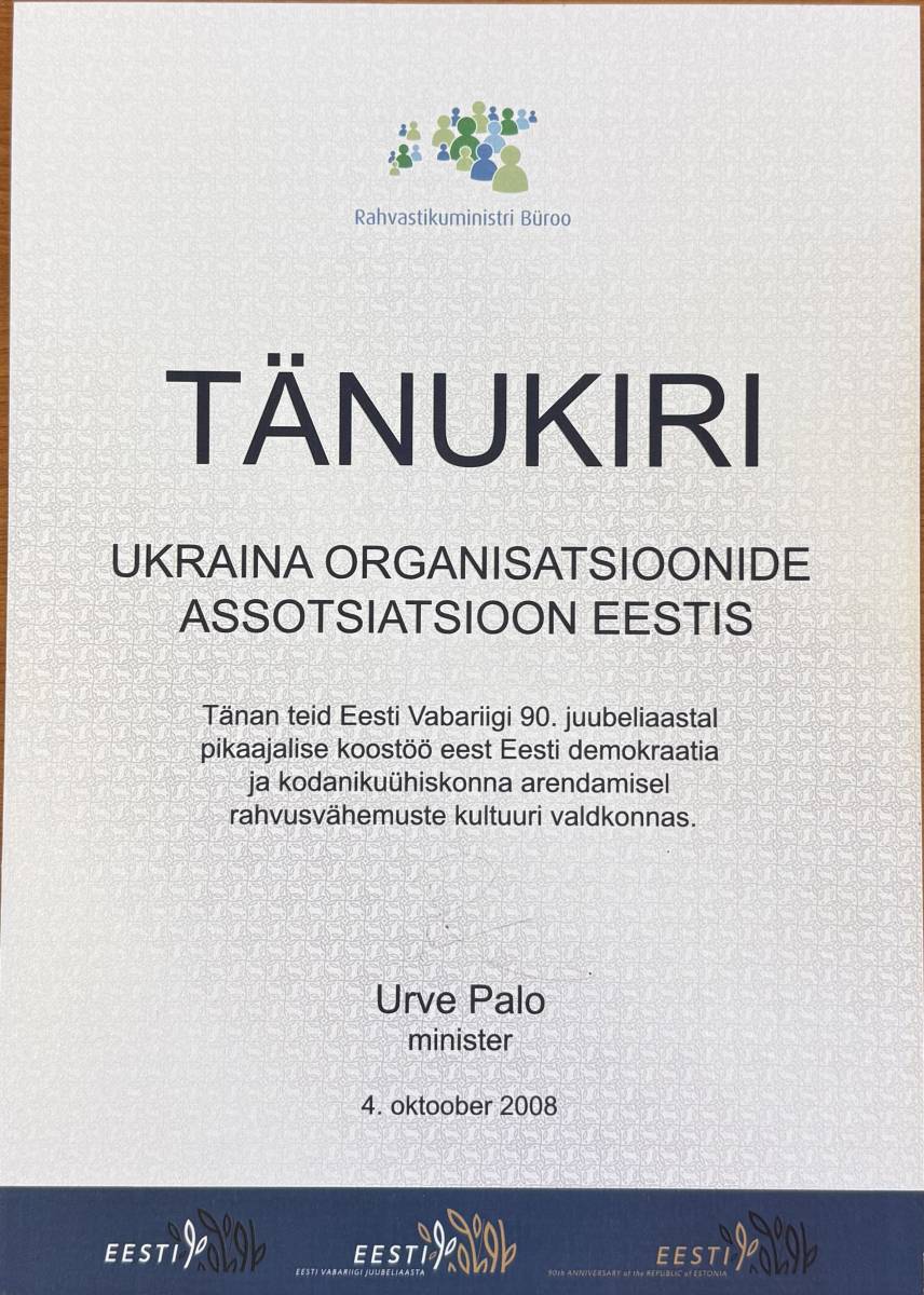 Assotsiatsiooni tunnustati panuse eest Eesti demokraatia ja kodanikuühiskonna arengusse
