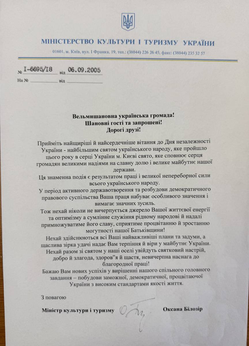 Ukraina kultuuri- ja turismiminister õnnitles Eesti Ukraina kogukonda iseseisvuspäeva puhul