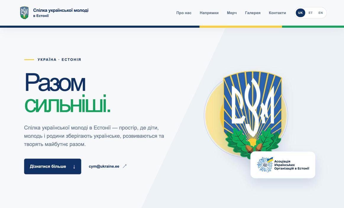 Ukraina Noorsoo Liit Eestis avas oma kodulehe cym.ee