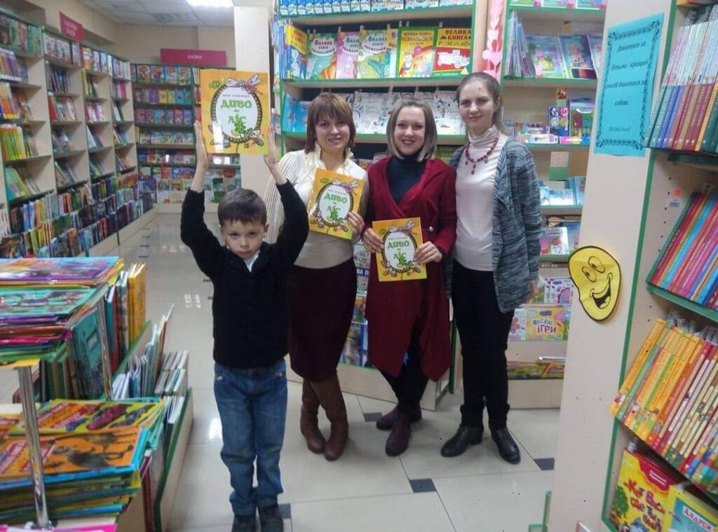 “Диво – Ліс ” Анни Куриленко – українським дітям.