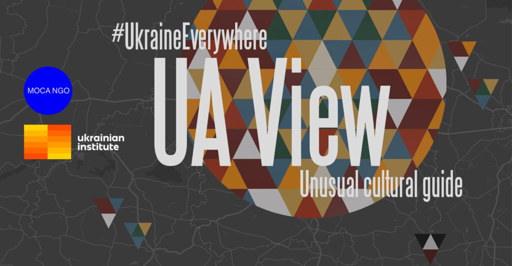Програма підтримки українських студій ім. І. Лисяка-Рудницького