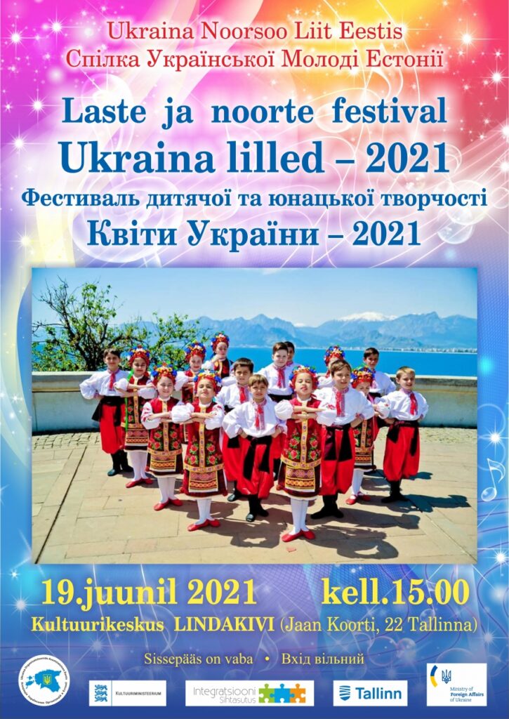 Фестиваль “Квіти України – 2021”