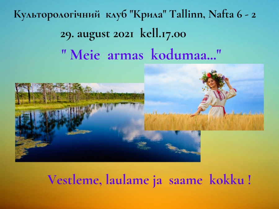 Meie armas kodumaa.