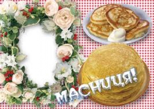 Масниця в Тапа